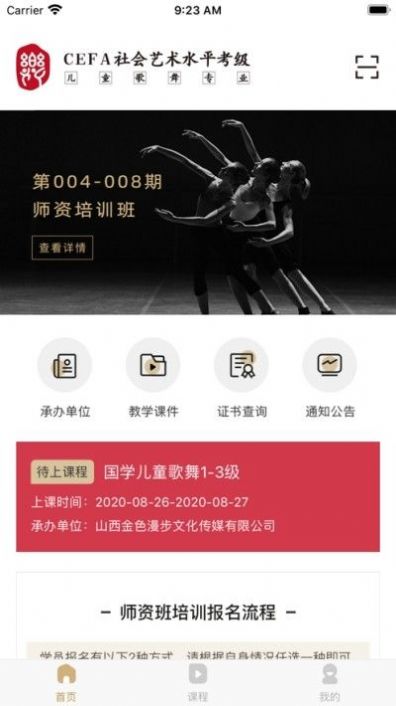 歌舞考级app官方版下载v2.0.2