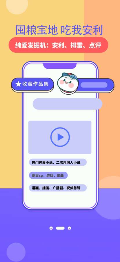 加豆app官方下载v1.0