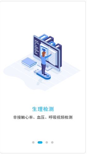 心问情感计算系统app官方下载v1.0.0