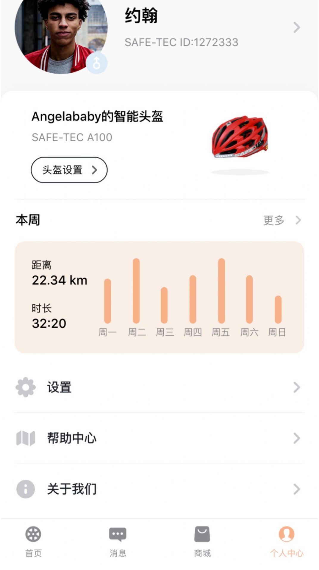 Safe Tec骑行记录软件v1.1.0