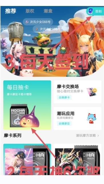 潮玩摩方官方首码下载v1.0.0