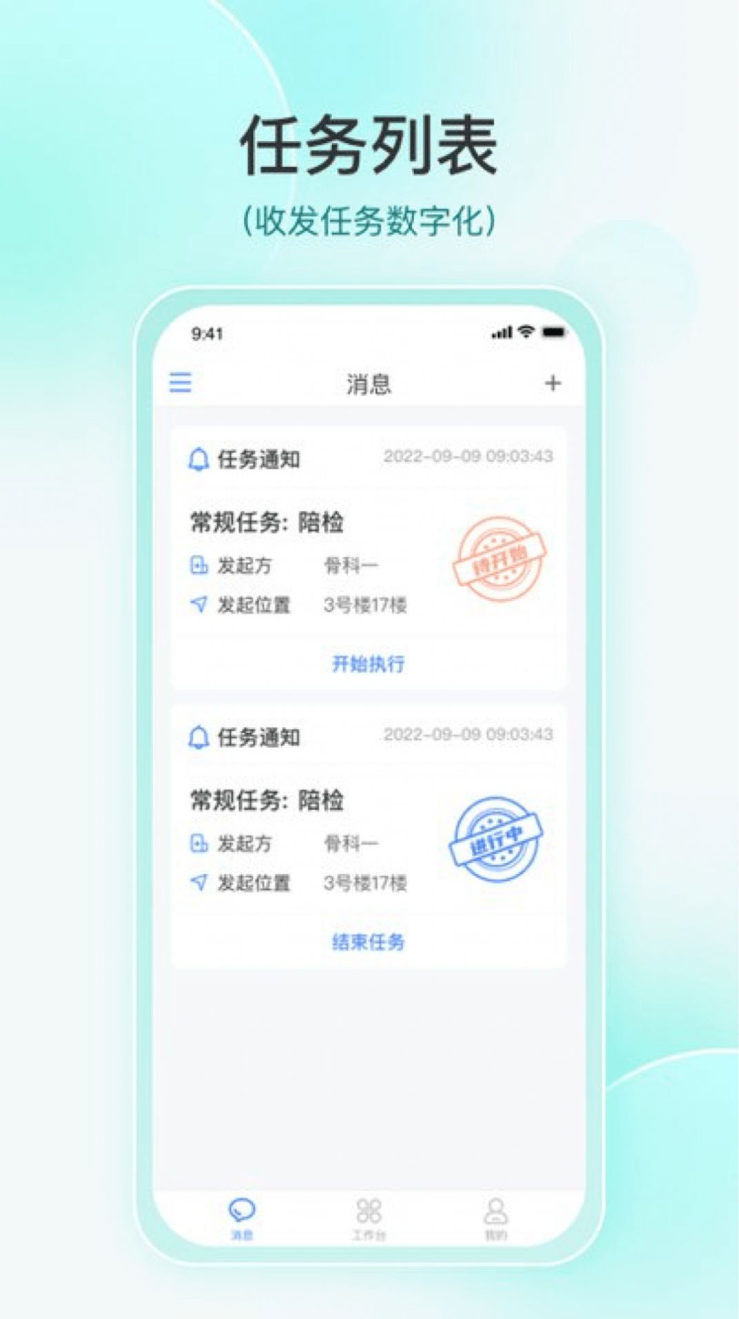 维度捷医app下载官方版v1.3.2