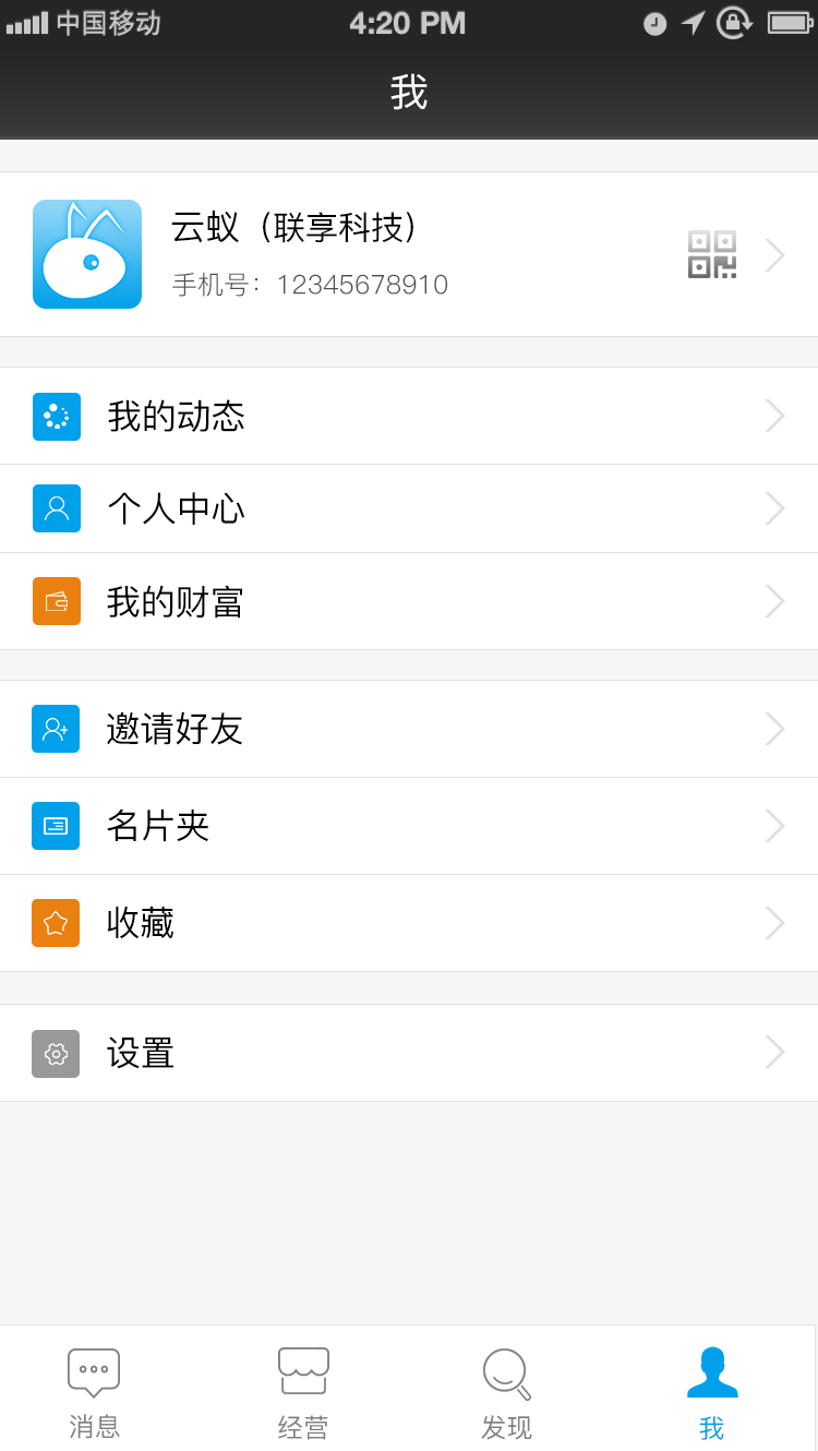 云蚁app下载安装官网版v1.2.3