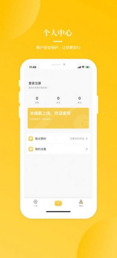 米缘社交app软件手机版v1.0