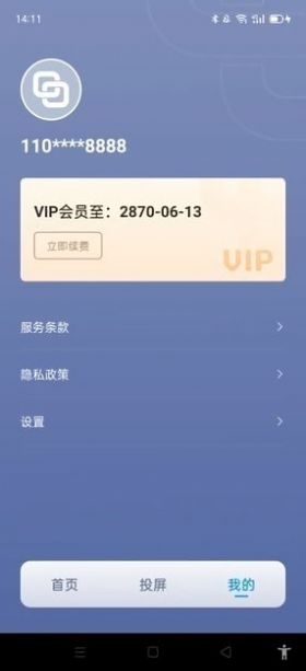 企鹅守护app手机版下载v1.0