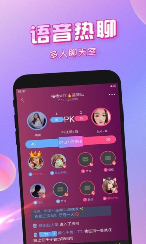 猎聊社交app最新版v1.4.2