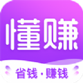 懂赚最新版app下载v1.0.0