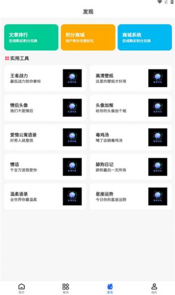 氢星社区官方下载免费版v2.0.0