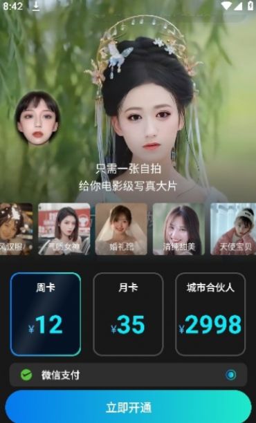 橘子相机官方手机版下载v8.8.2