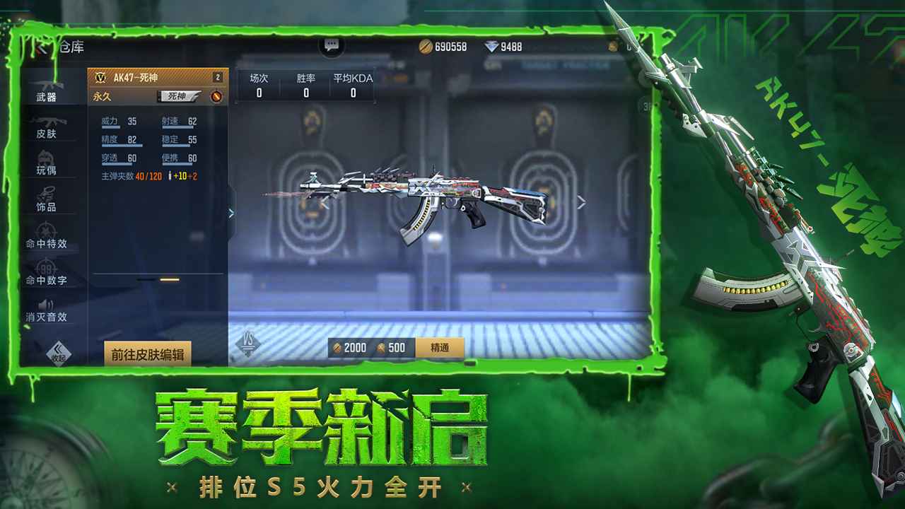 CF手游七周年版官方下载v1.0.280.580