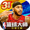 NBA欢乐竞技场官方中文版游戏v2.1