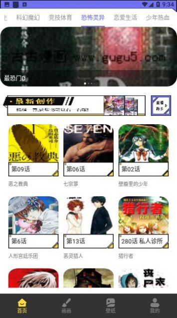 弗士漫画屋官方下载安装v1.1