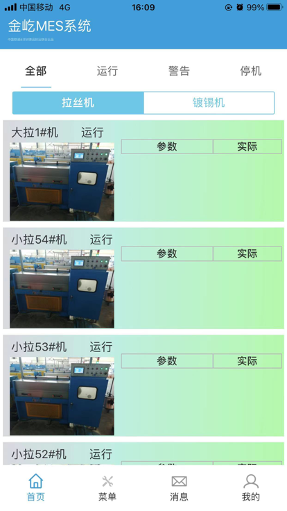 金屹园区管理系统app下载v1.0.0