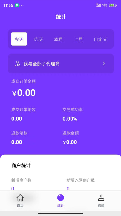 米来呗展业宝办公软件下载v1.1