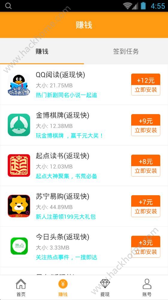 超级赚官网app手机版下载安装v1.0