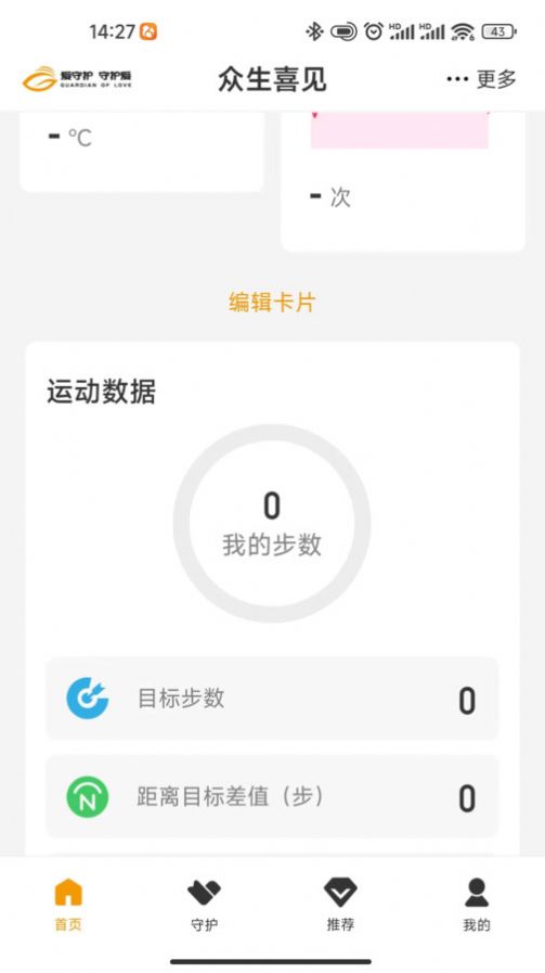 众生喜见app手机版下载v1.0.0