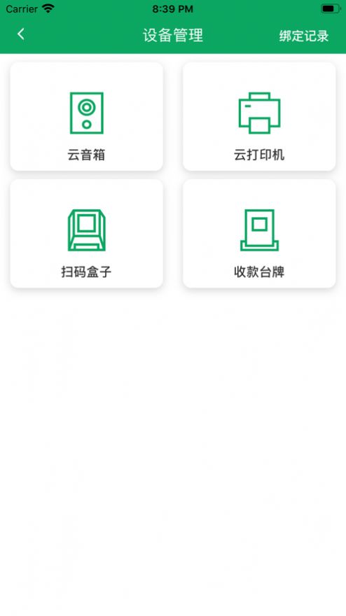 邮驿付app客户端官方版v2.4.8