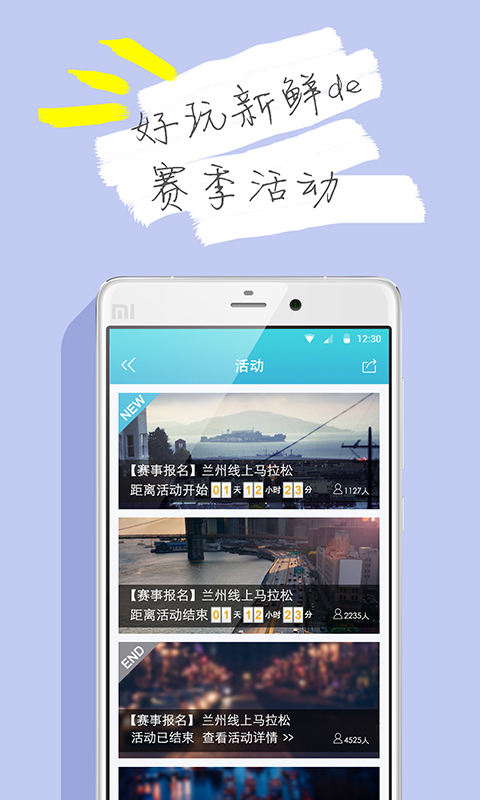 虎扑跑步官方app下载v2.7.3