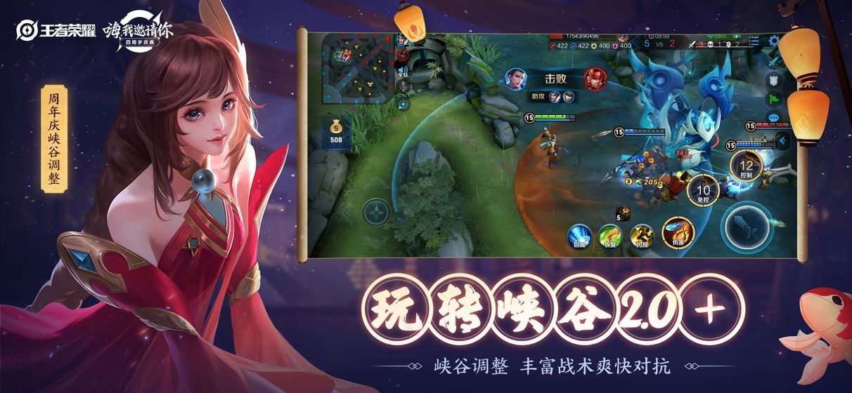 王者荣耀觉醒之战手游官网体验服下载v9.1.1.1