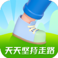 天天坚持走路app手机版v4.9.9