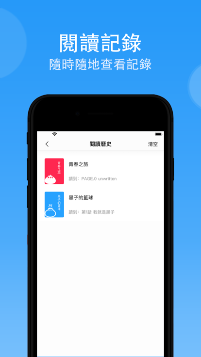 条漫社app免费官方版下载v1.0