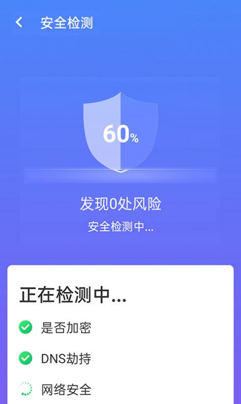 暴雪wifi测速App官方版下载v1.0