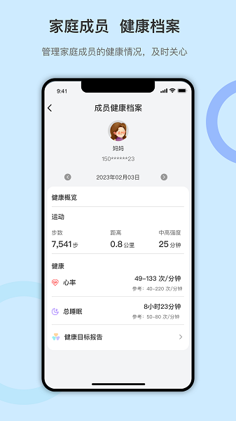 dido运动智能手环app手机版下载v1.0.8