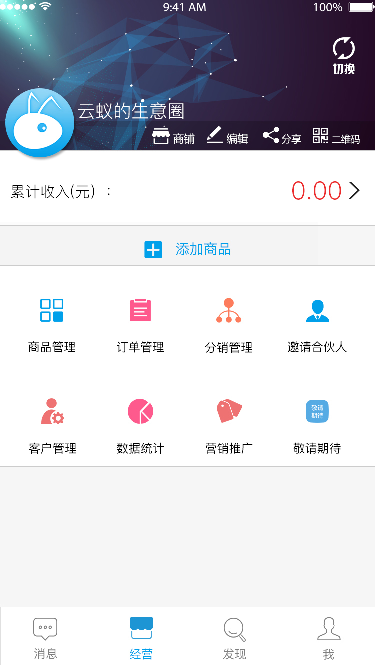 云蚁app下载安装官网版v1.2.3