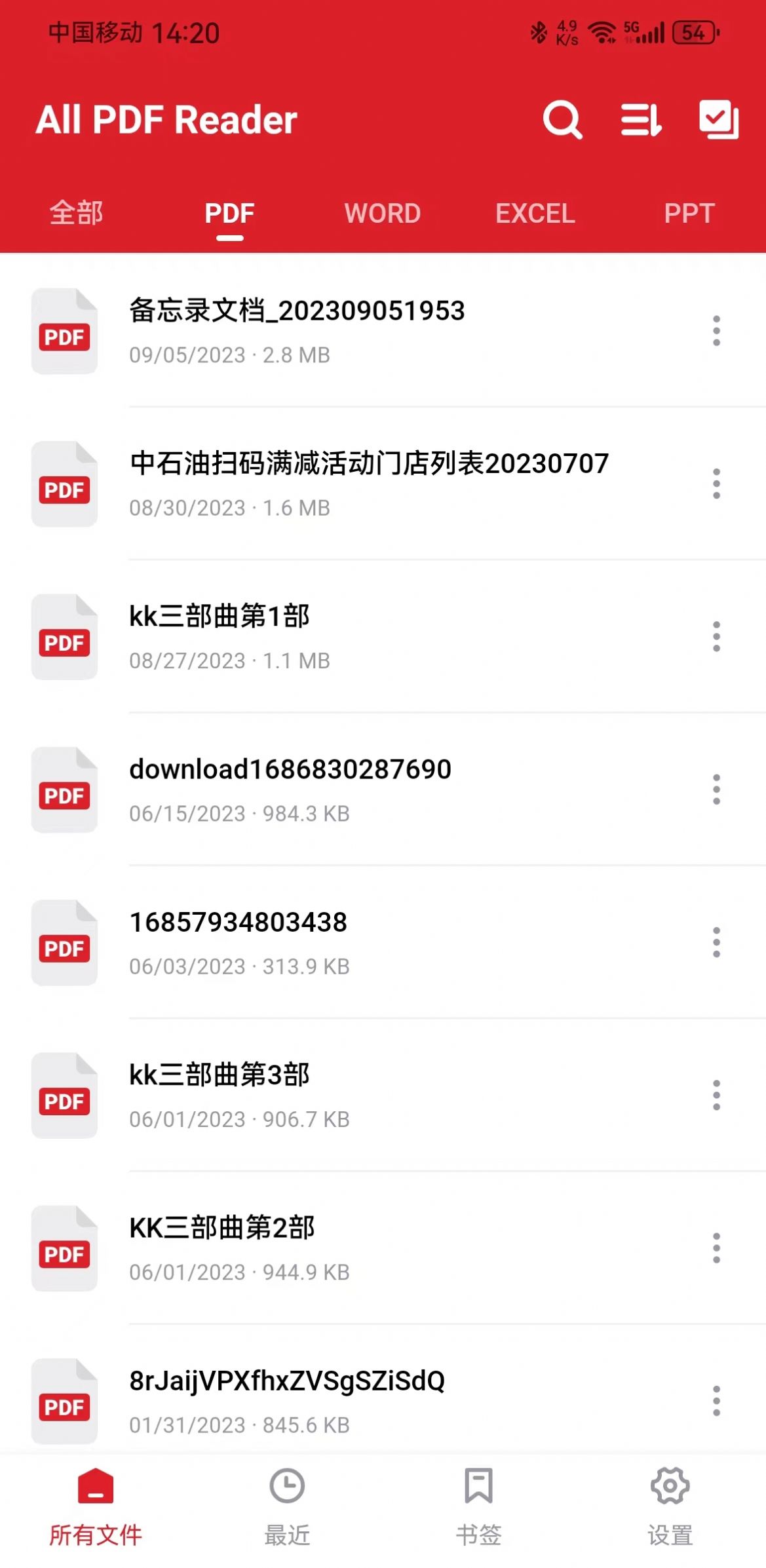 雨齐PDF阅读器软件官方版下载v1.0.0