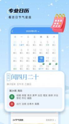 雪融天气app官方版下载v1.0