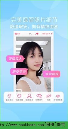 美颜相机iPhone版appv11.7.40