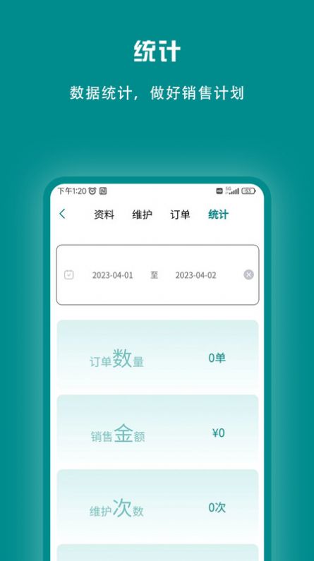 束源移动办公软件下载v1.2.8