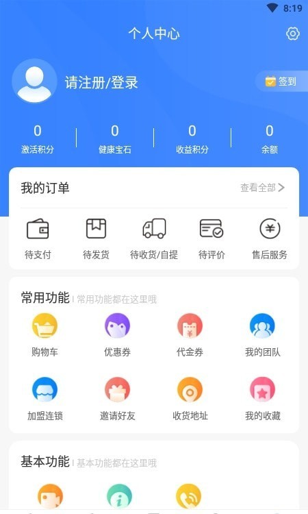 德康时代app安卓版下载v3.0.0