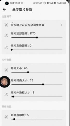 状态栏歌词助手app下载官方版v1.5.1