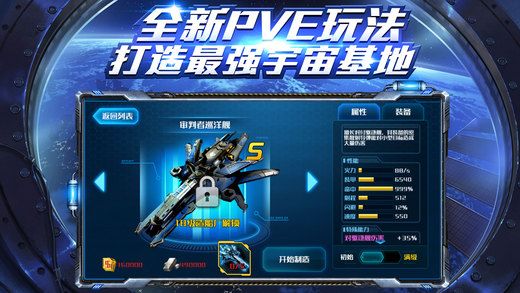 星际掠夺者手游ios苹果版v1.0.1