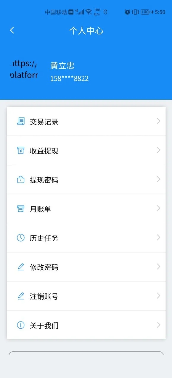 走么约车司机app手机版v1.0.5