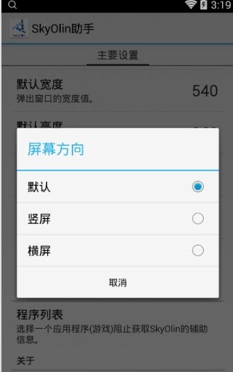 360分屏大师下载app手机版v1.0