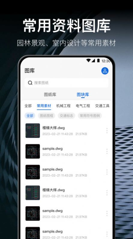 CAD测绘软件免费下载v3.0.0