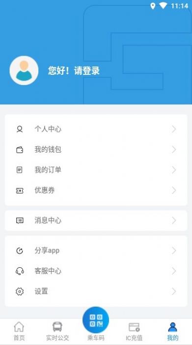 株洲通公交app1.0.5最新版本v1.0.9