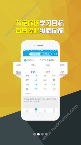 格伦高考网用户报考系统app下载手机版v1.0.8