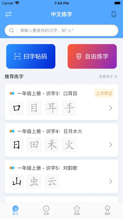 自学霸app官方版下载v1.0.1