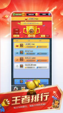 题无双红包版app下载v1.0.0