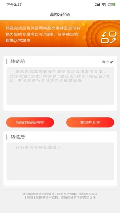 细胞优家最新版软件app下载v1.1.5