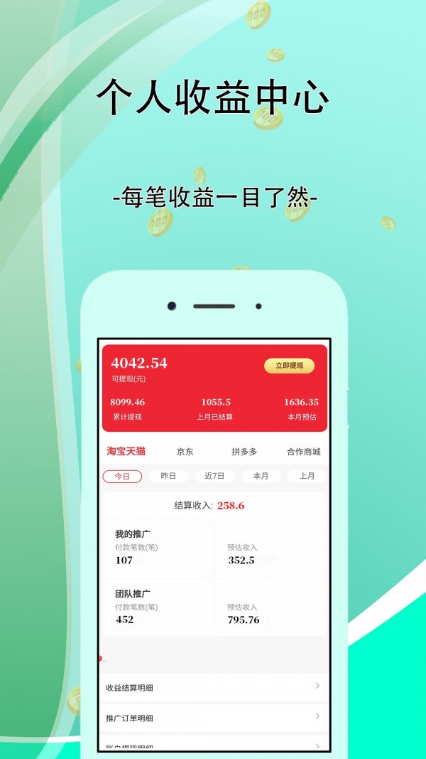 一券齐全app最新版下载v7.6.0