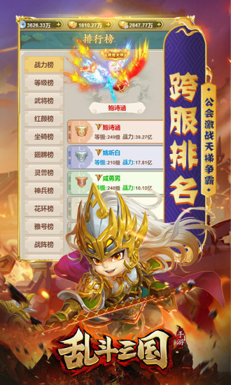 九州行之乱斗三国手游官网腾讯版v2.0.0