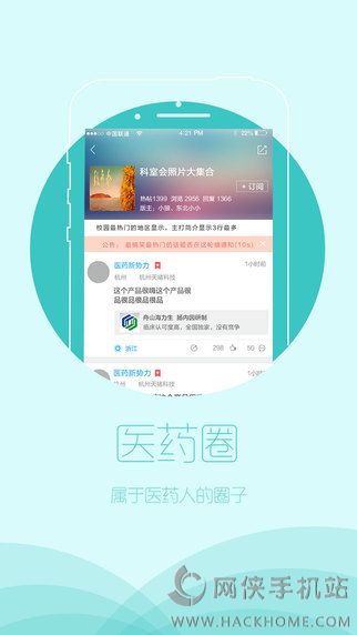 医药新势力下载官网appv3.2.3