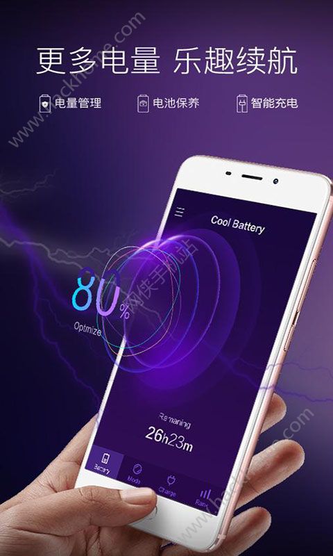Cool省电app手机版官方下载安装v1.4.2