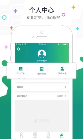 邮政普服app下载安装安卓版v3.2.7