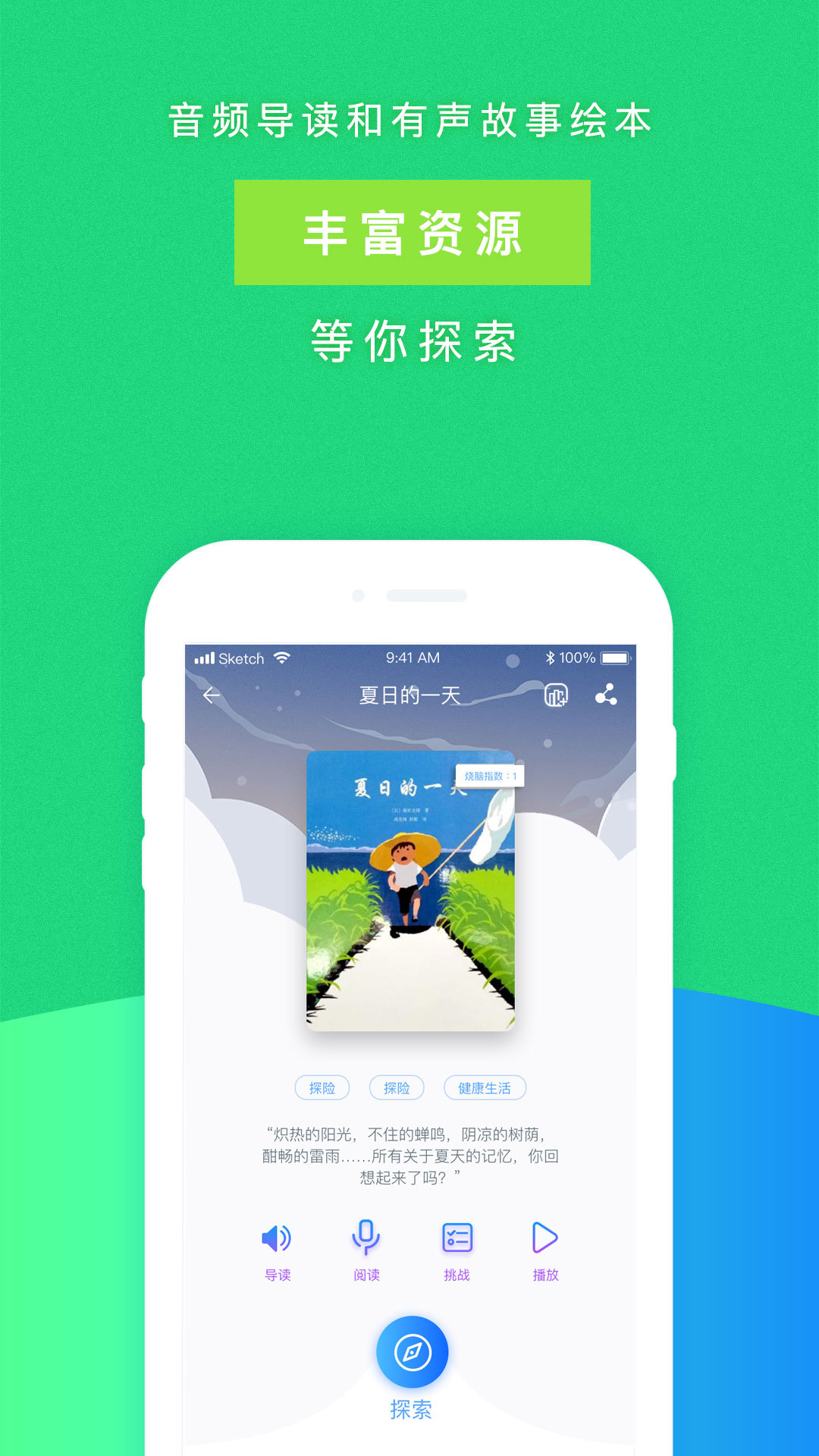 攀登阅读app官方下载小学v4.8