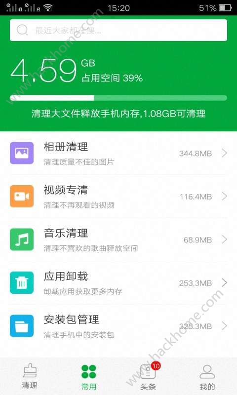 空间清理大师下载安装app手机版v6.4.403